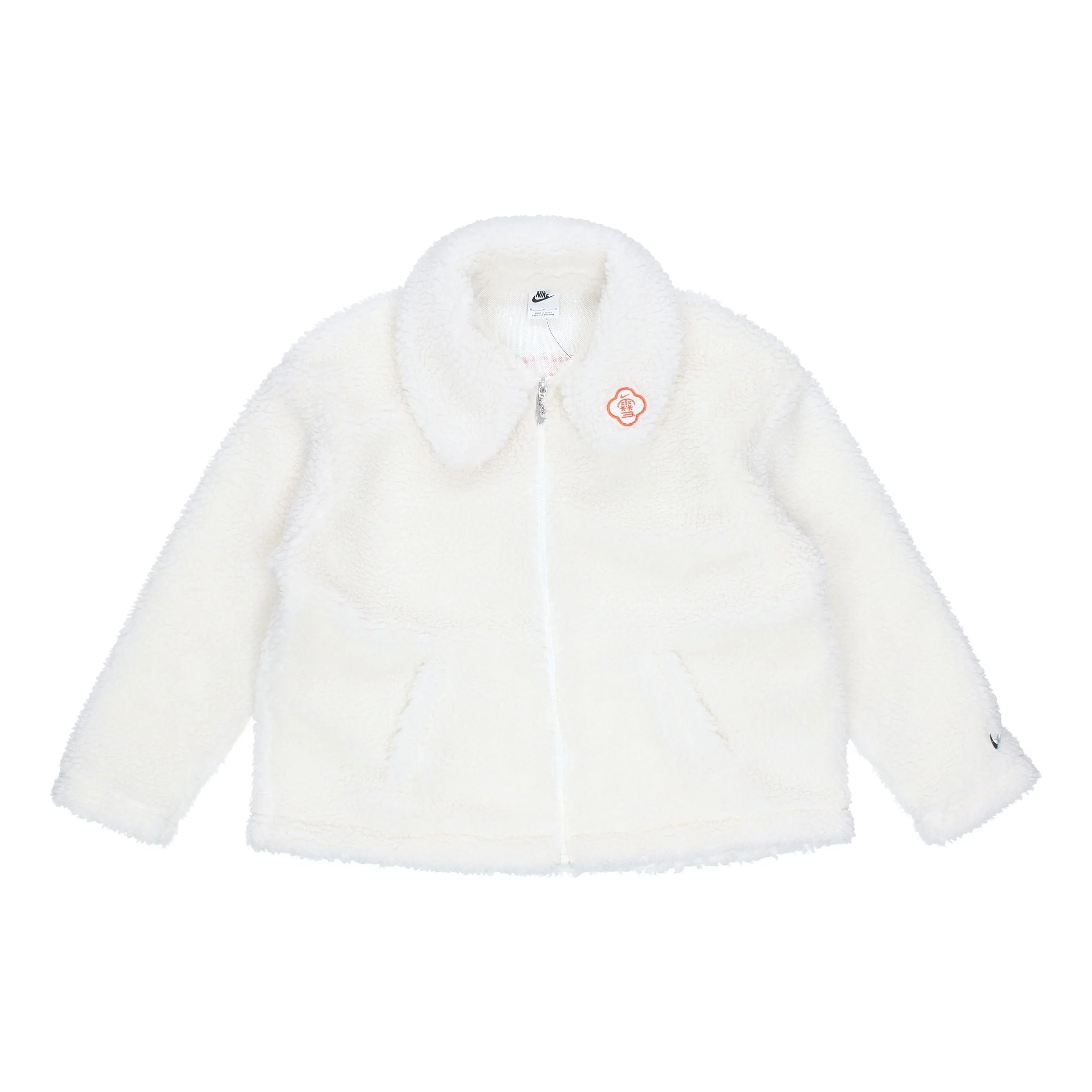 (WMNS) Nike CNY New Year's Edition Lamb's Wool Solid Color Lapel Jacket Sail White DQ5366-133 - 1