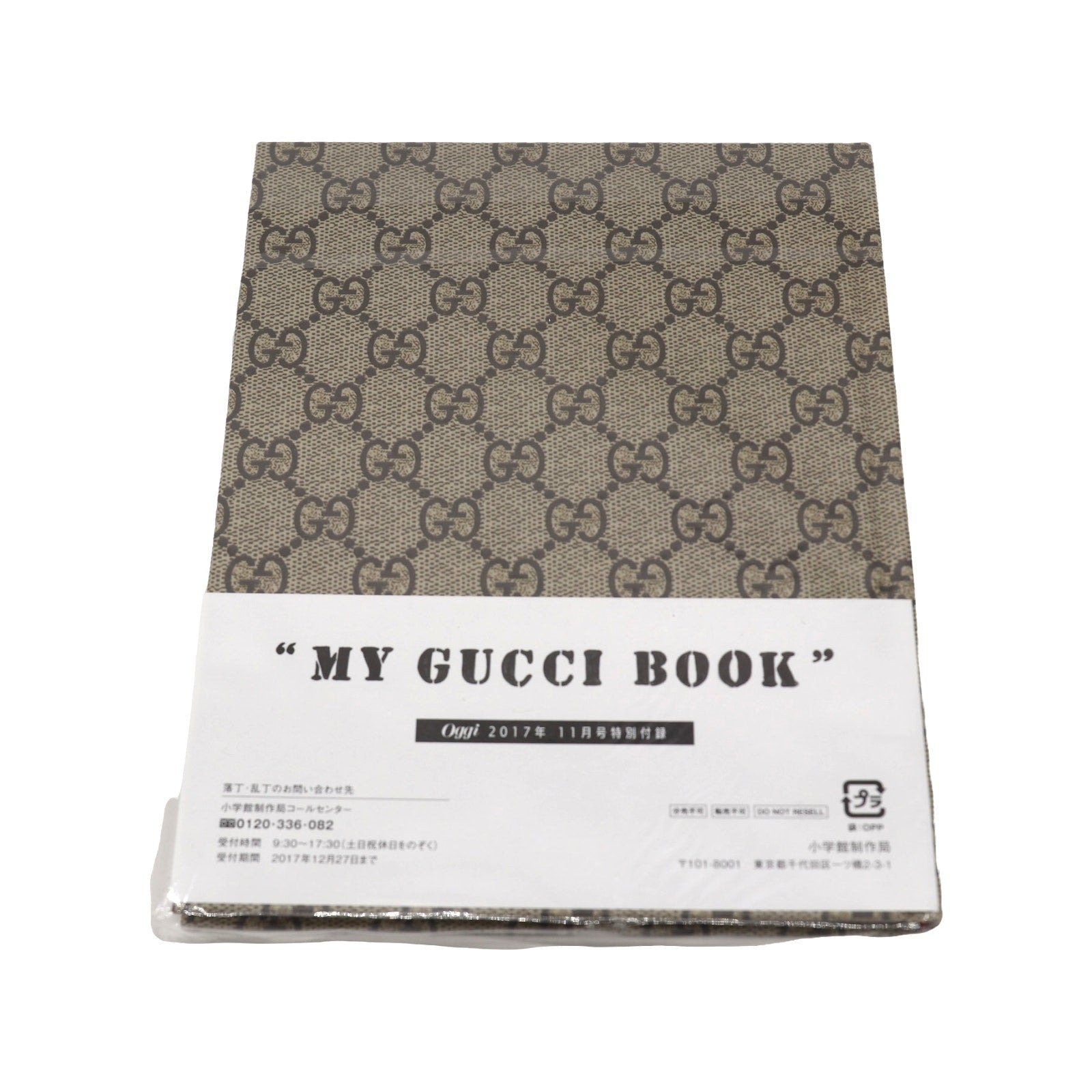 Gucci "MY GUCCI BOOK" Notebook - 2