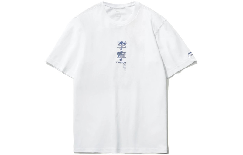 Li-Ning 그래픽 티셔츠 'White'AHST733-1 - 1