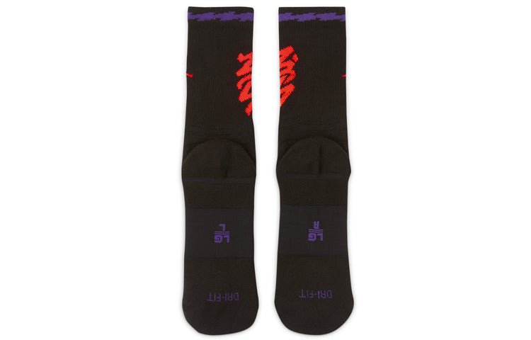 Air Jordan Zion Flight Ventilate Sports Stocking CU7914-010 - 3