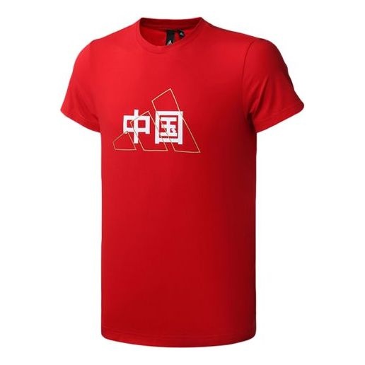 Men's adidas China Printing Short Sleeve Red T-Shirt GL5636 - 1