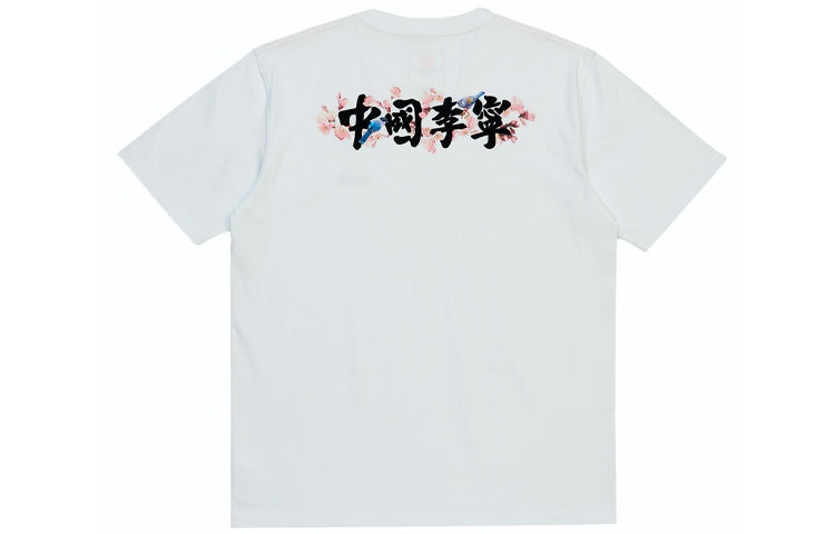 Li-Ning Sakura Graphic T-shirt 'White' AHSR628-1 - 2