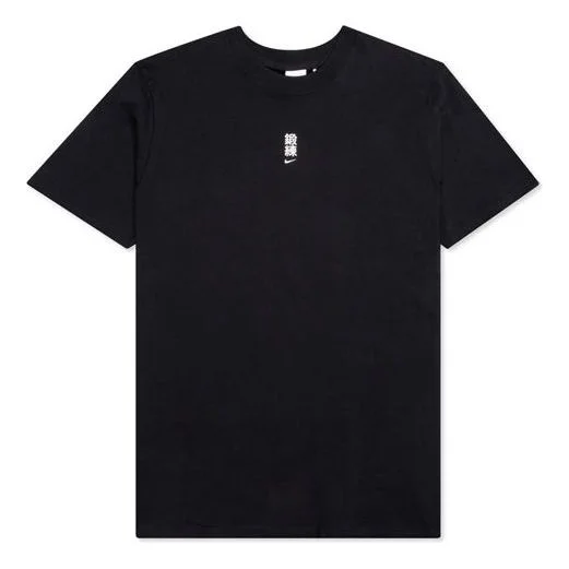 Nike x MMW Matthew M. Williams SERIES 004 Short Sleeve Black CT1044-010 - 1