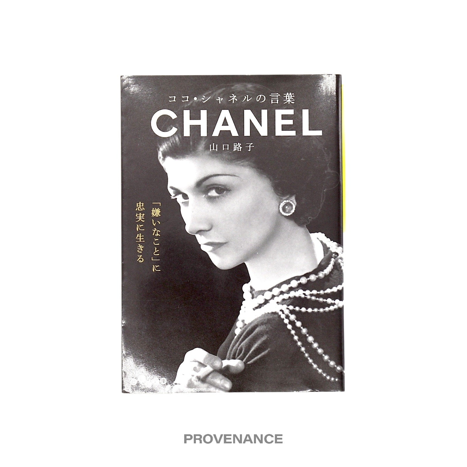 Chanel - CHANEL Book - JDM Biographical Paperback - 1