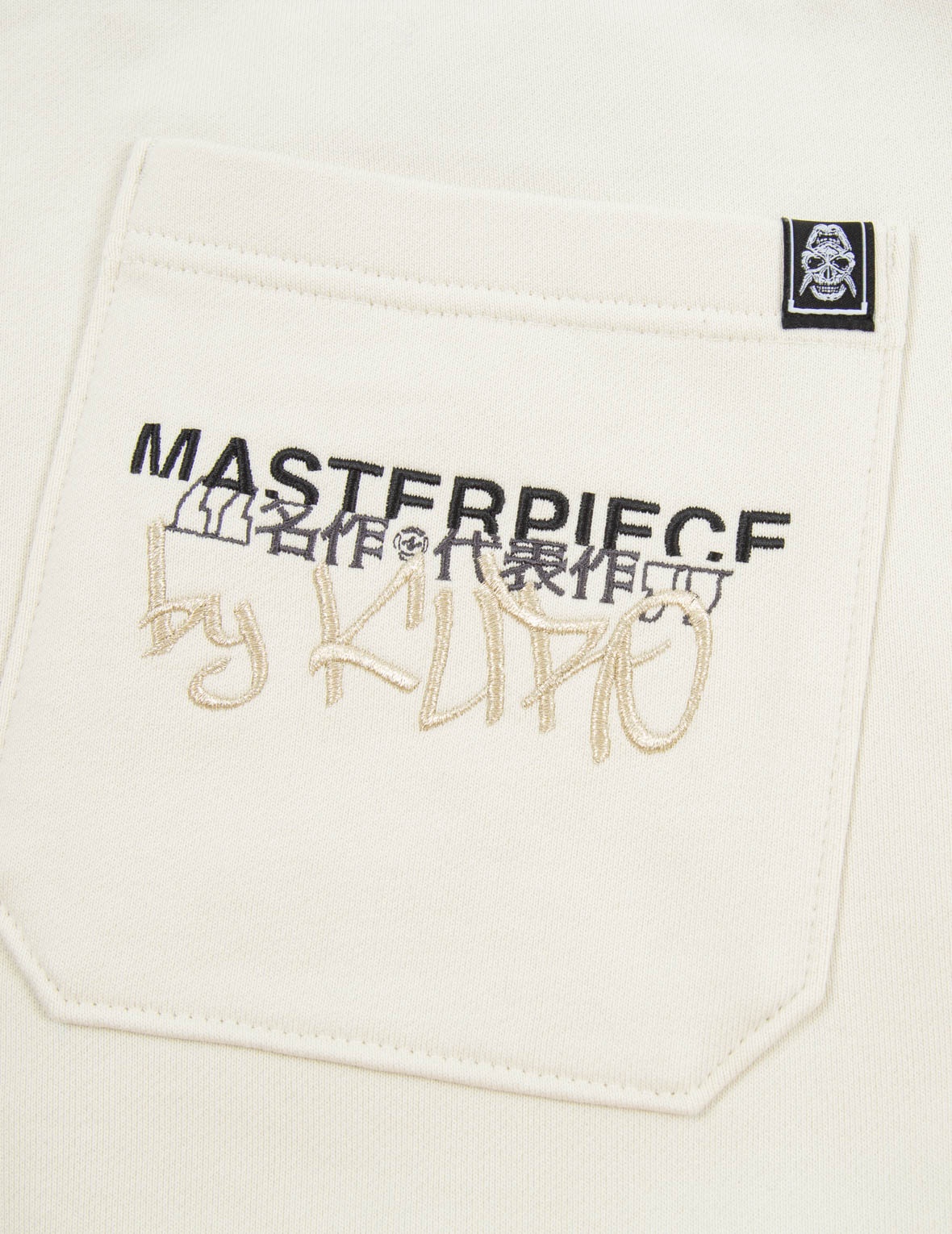 Brush Effect Logo Embroidery Cargo Sweatpants - 6