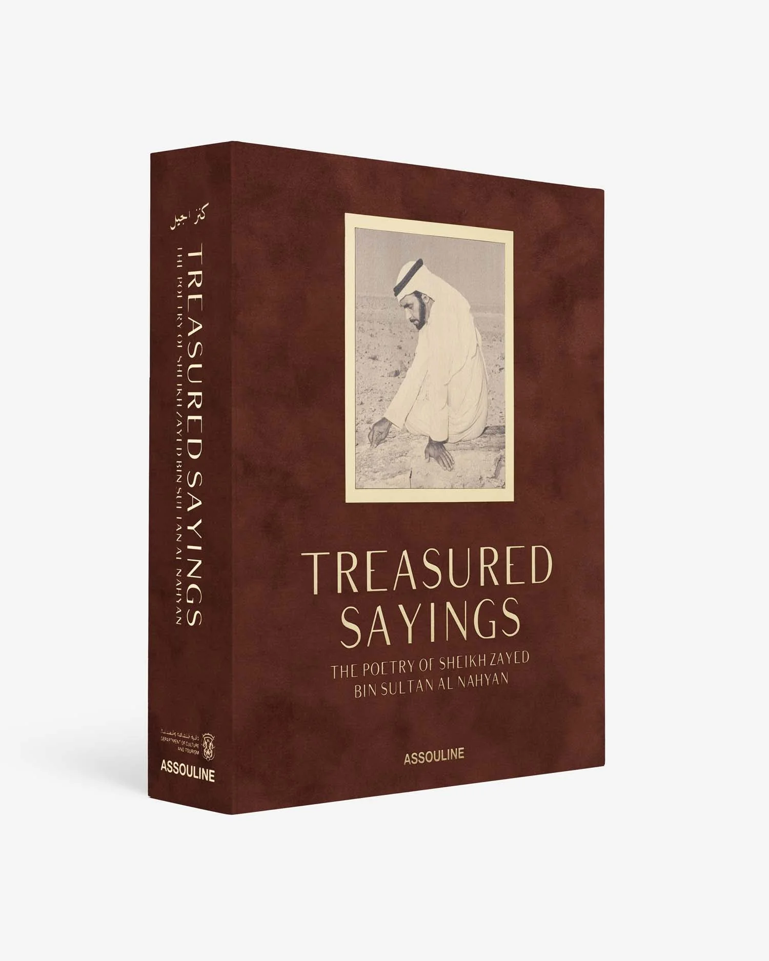 Treasured Sayings: The Poetry Of Sheikh Zayed Bin Sultan Al Nayan (Ultimate) - 1