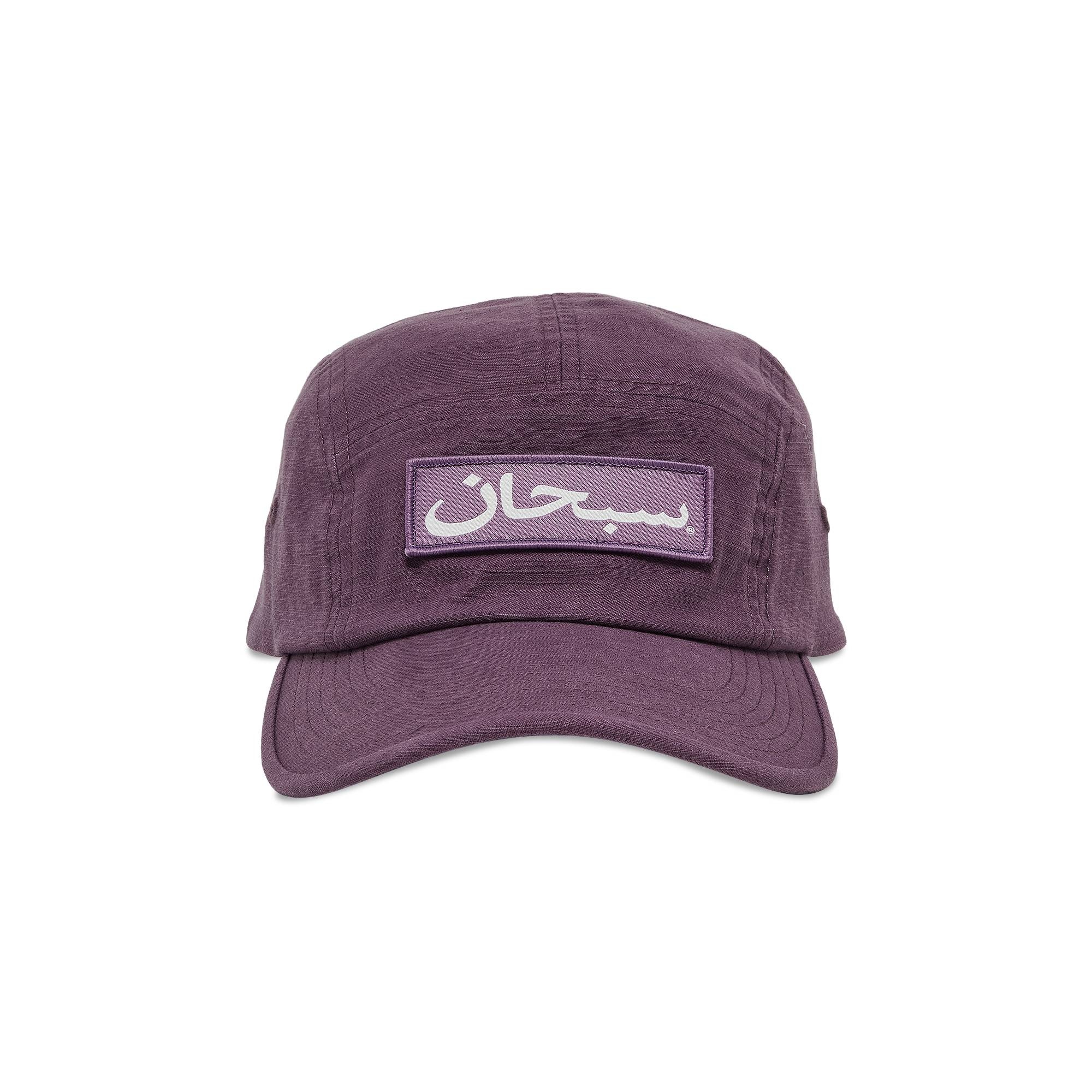 Supreme Arabic Logo Camp Cap 'Purple' - 1