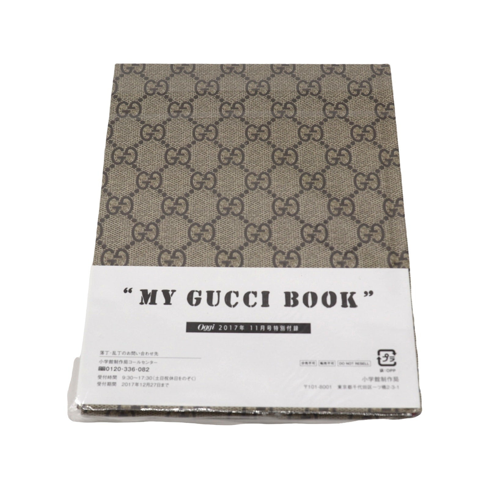Gucci "MY GUCCI BOOK" Notebook - 2