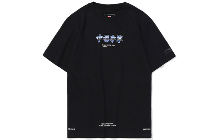 Li-Ning Casual Round Neck Short Sleeve 'Black' AHSQ637-4 - 2