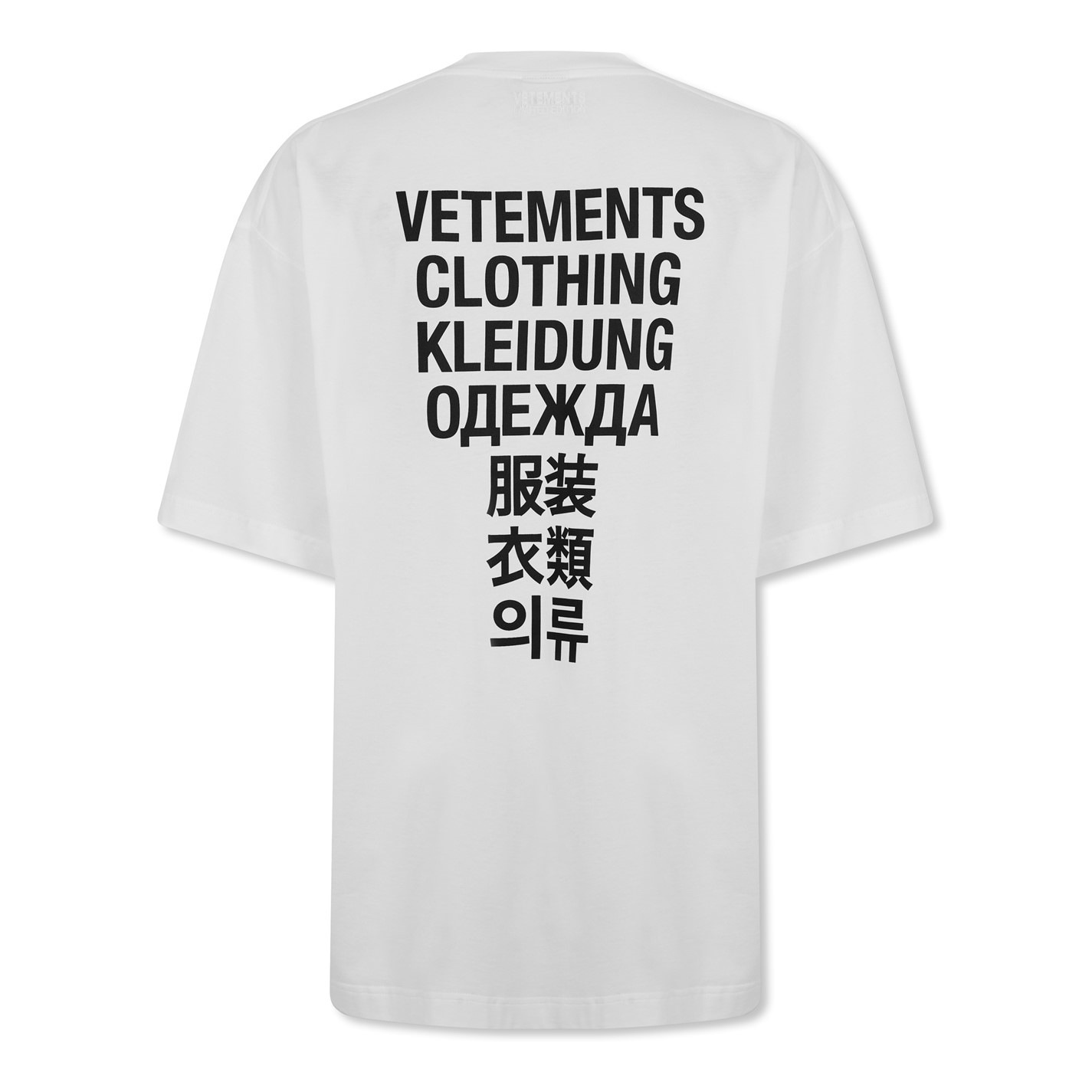 VETEMENTS VETE TRANSLATE TEE SN33 | cruisefashion | REVERSIBLE