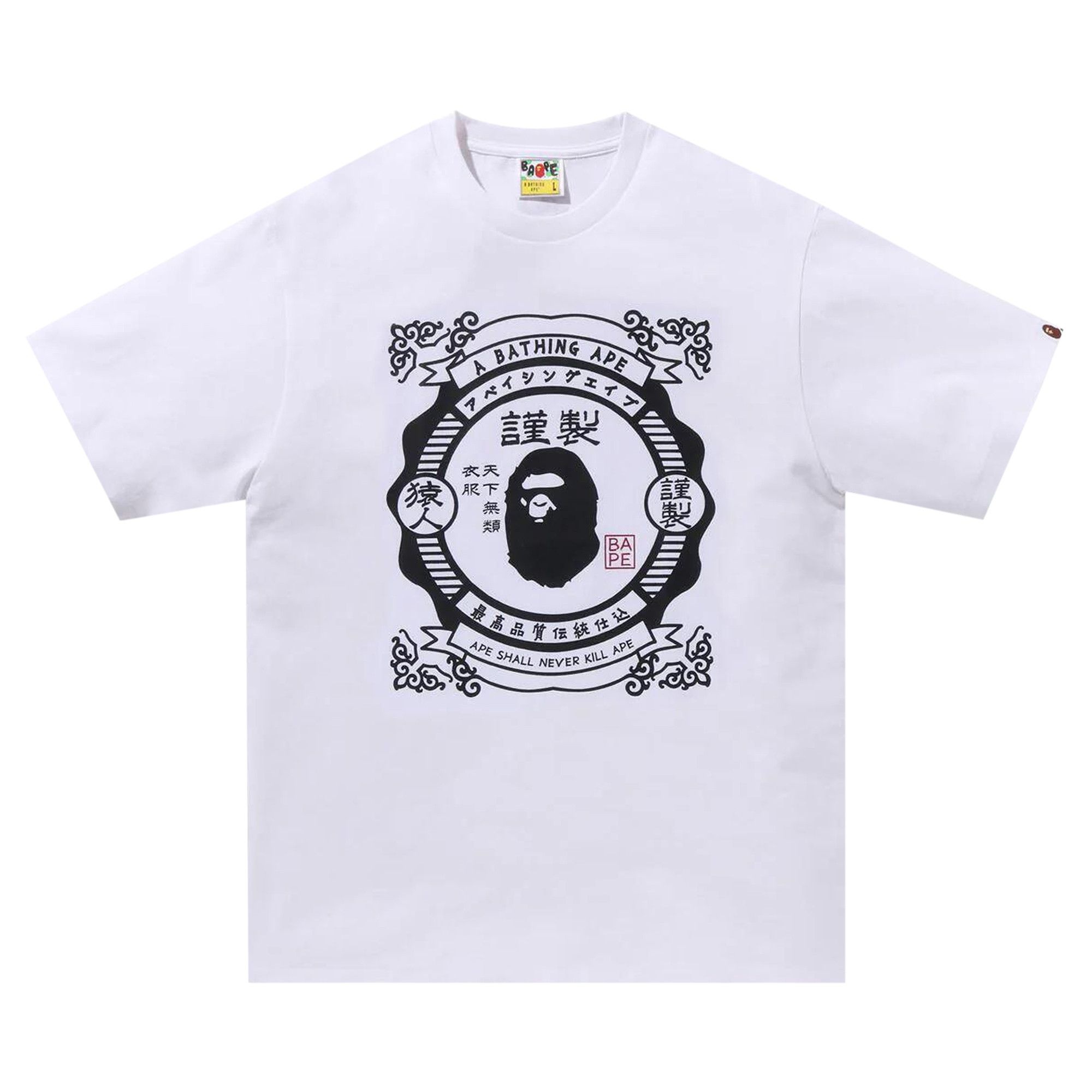 BAPE Japanese Motif Tee 'White' - 1