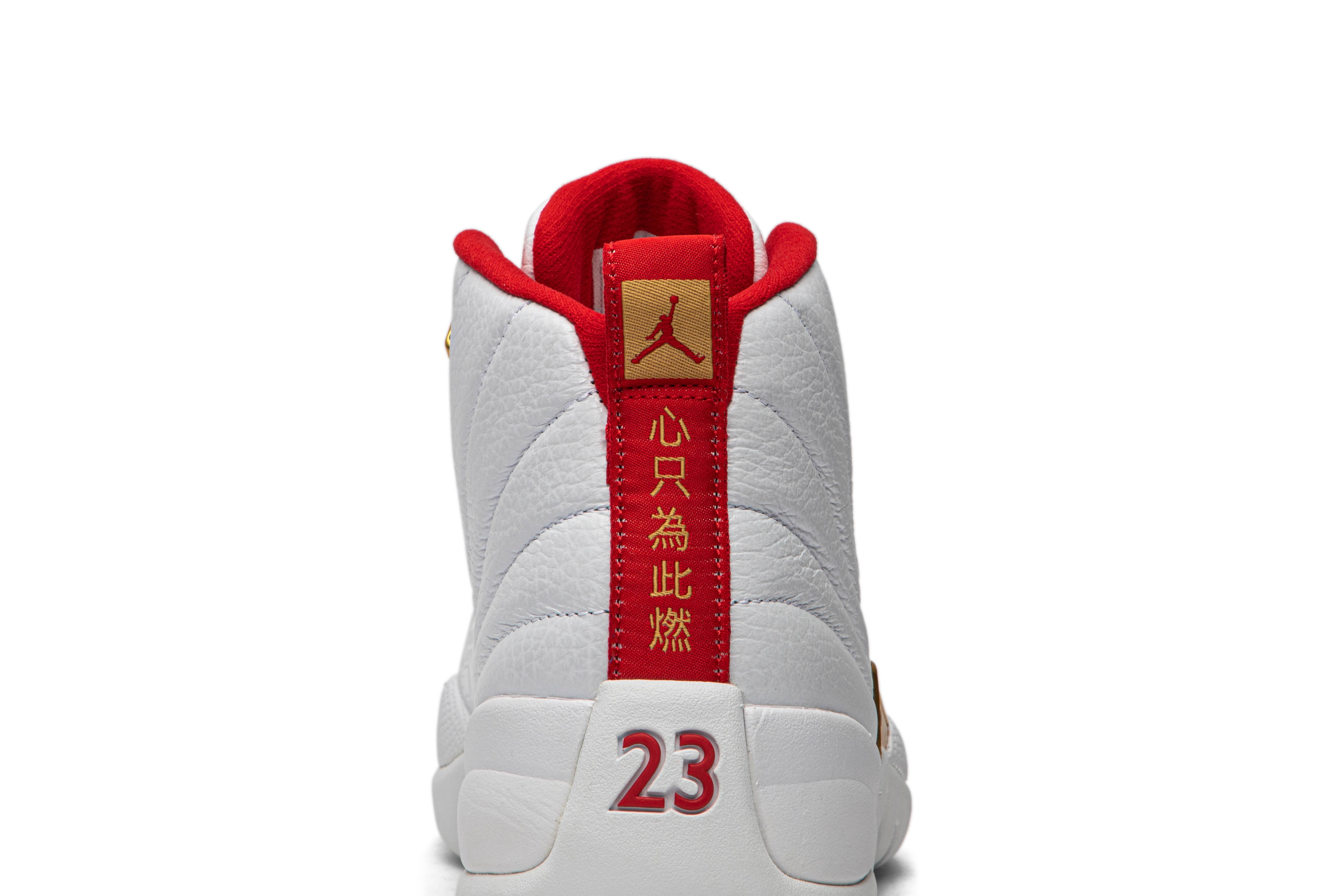 Air Jordan 12 Retro 'FIBA' - 7