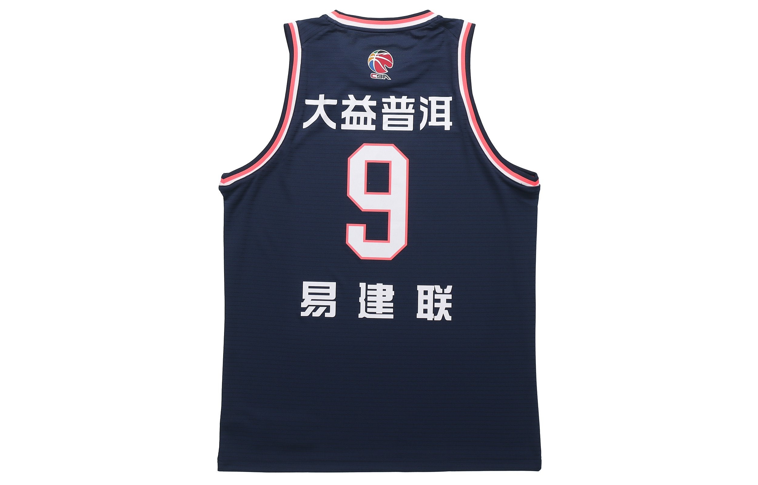 Li-Ning x CBA Guangdong Southern Tigers Jersey 'Navy Red' AAYQ447-2 - 2