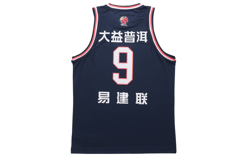 Li-Ning Li-Ning x CBA Guangdong Southern Tigers Jersey 'Navy Red' AAYQ447-2 outlook