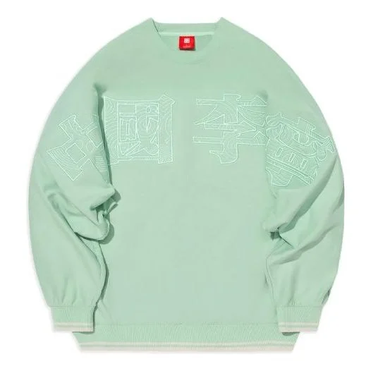Li-Ning Stylish Loose Round Neck Pullover 'Light Green' AWDS222-3 - 1