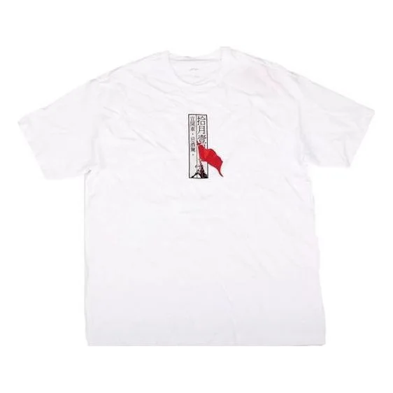 Li-Ning Basketball Series Red Flag 1st October Short Sleeve 'White' AHSP833-3 - 1
