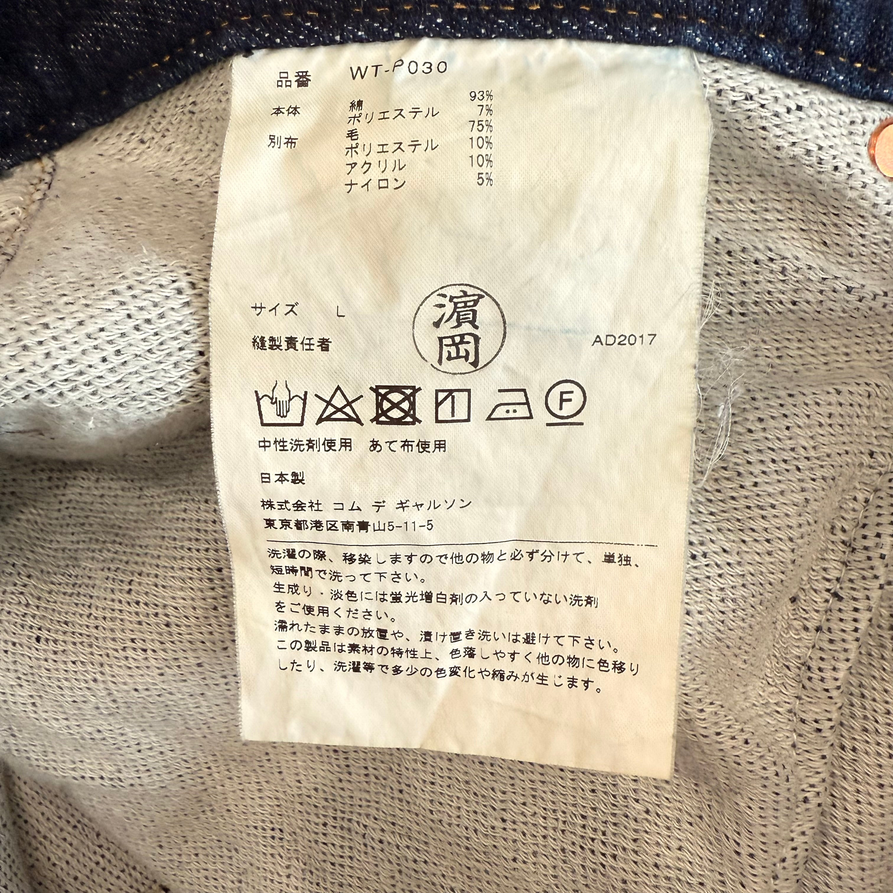 Junya Watanabe Plaid Pocket Detail Denim AW17 SZ Large - 5