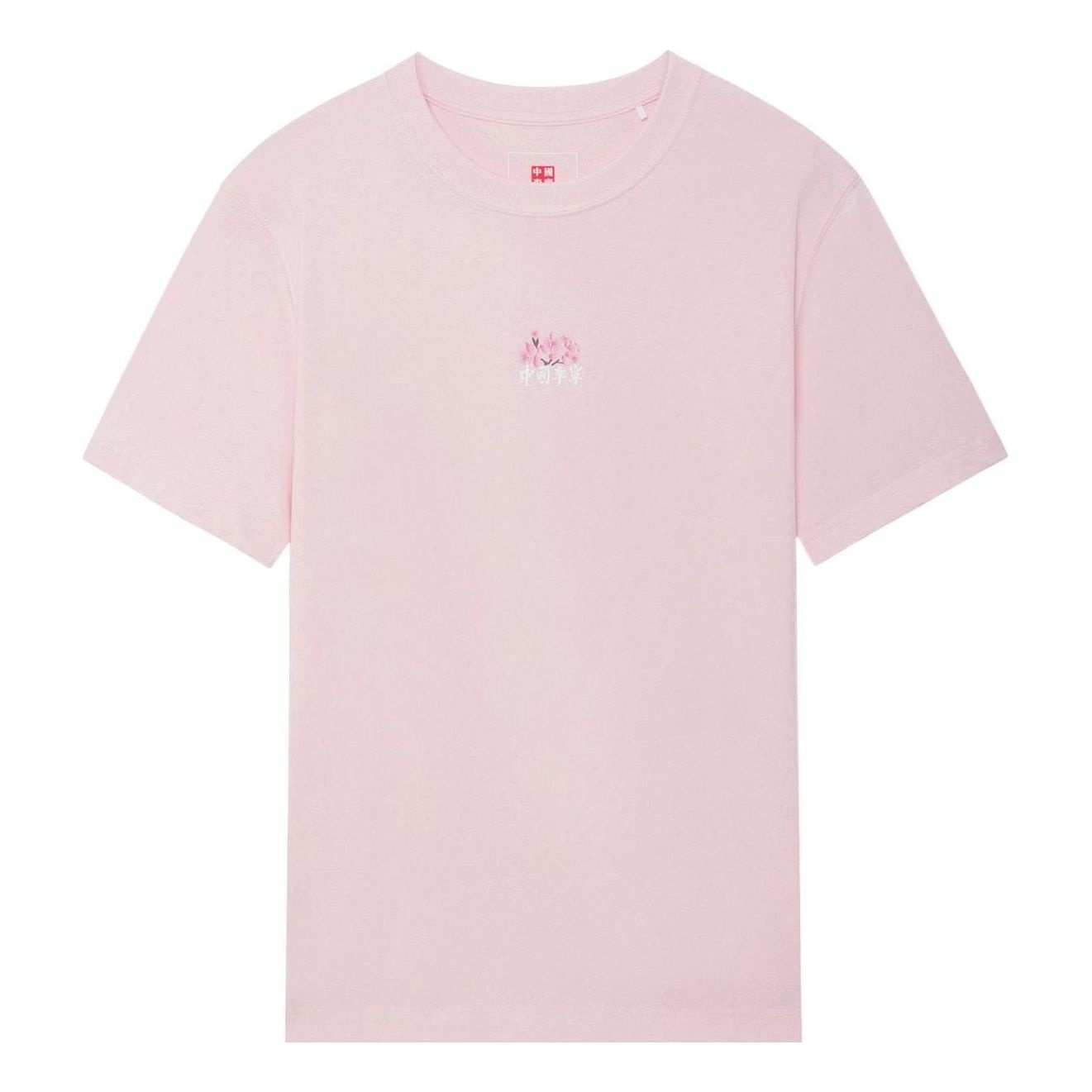 Li-Ning Cherry Blossom Graphic T-shirt 'Pink' AHSS911-2 - 1