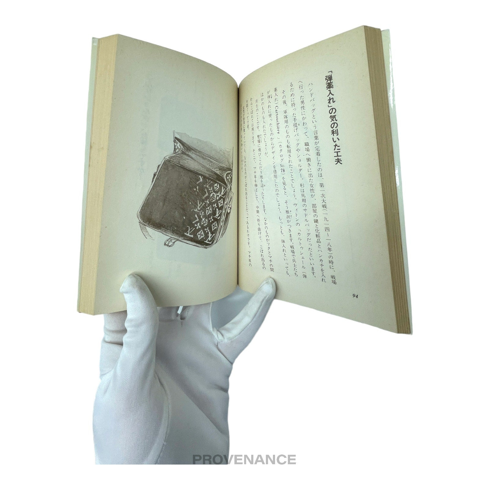 Louis Vuitton Japanese Small Book - 5