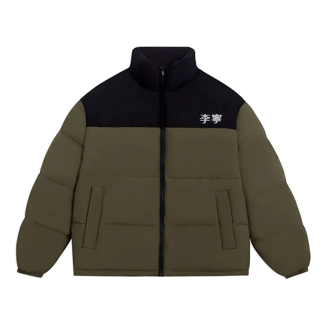 Li-Ning Graphic Color Block Down Jacket 'Black Olive Green' AYMS307-8 - 1