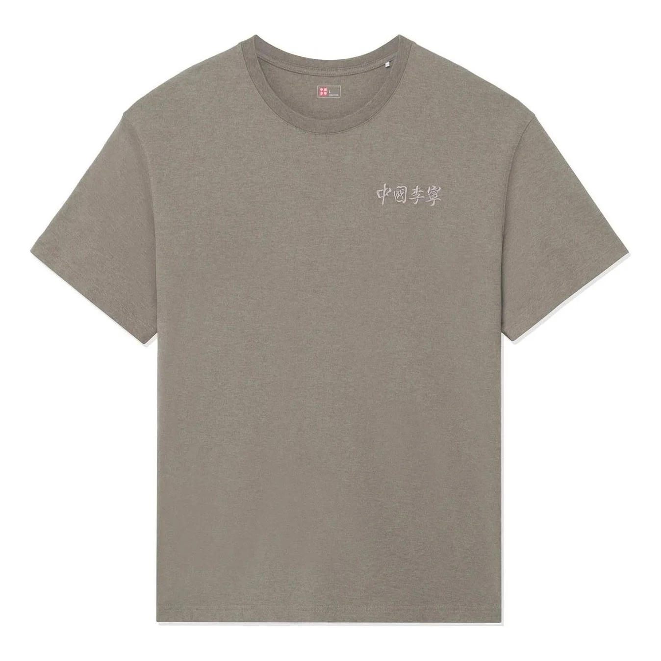 Li-Ning Embroidery Logo T-shirt 'Taupe' AHSS132-2 - 1