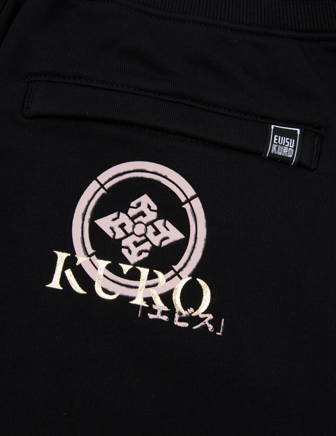 Kamon and Logo Print Sweatpants - 10