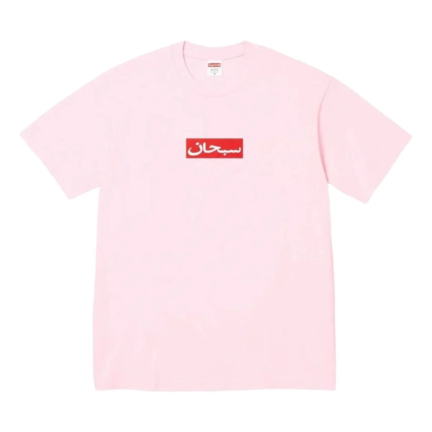 Supreme SS26 Arabic Box Logo T-Shirt 'Light Pink' SUP-SS26-002-LIGHTPNK - 1
