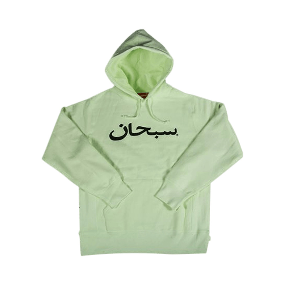 Supreme Arabic Logo Hooded Sweatshirt 'Lime' - 1