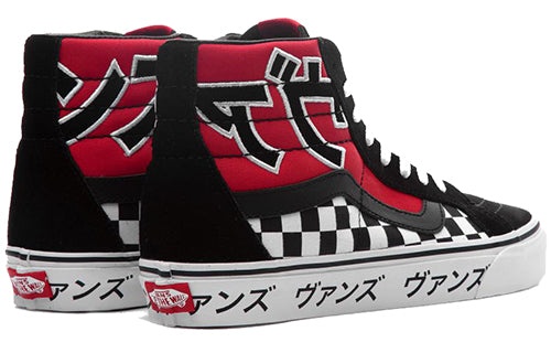 Vans SK8-Hi Reissue Japanese Type 'Black White Red' VA2XSBSJY - 4