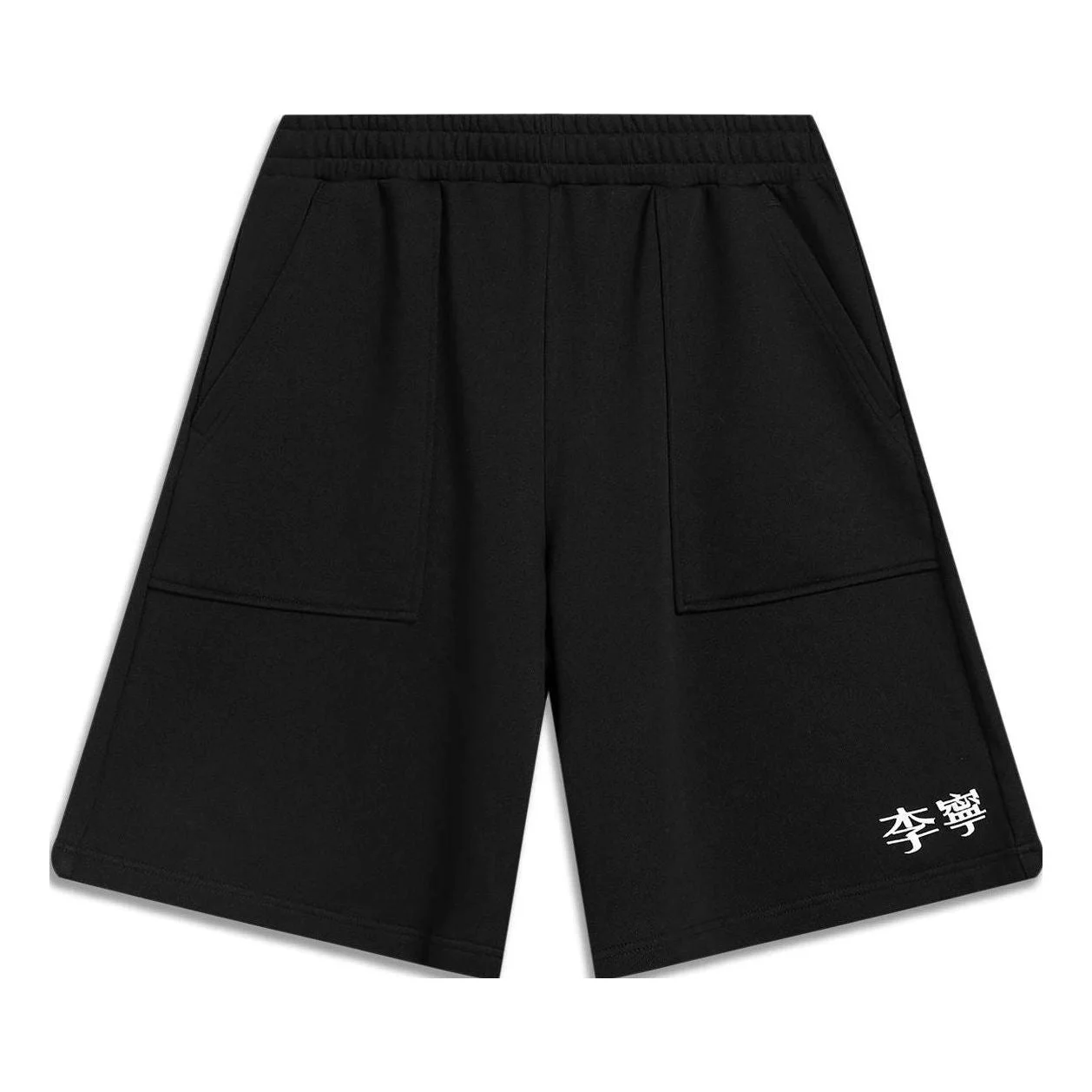 Li-Ning Small Logo Shorts 'Black' AKST759-1 - 1