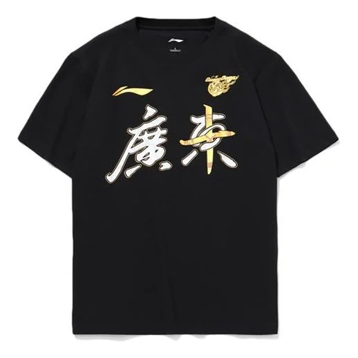 Li-Ning CBA Guangdong Team Champion Short Sleeve Tee 'Black' AHSQ949-1 - 1