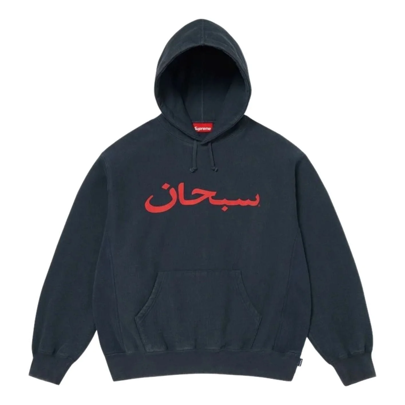 Supreme SS26 Arabic Logo Hooded Sweatshirt 'Navy' SUP-SS26-260-NVY - 1