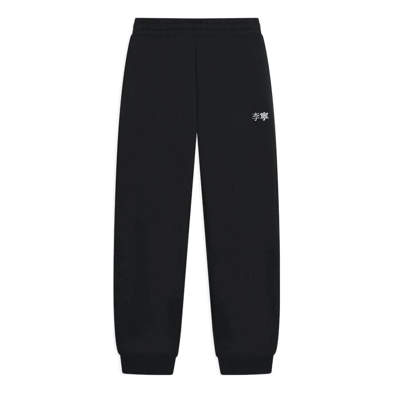 Li-Ning Embroidery Logo Joggers Sweatpants 'Black' AKLSB19-1 - 1
