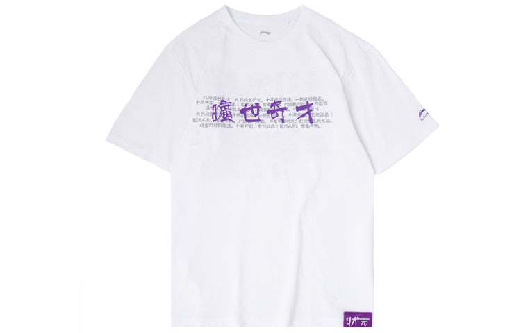 Li-Ning Sports Round Neck Short Sleeve Tee 'White Purple' AHSQ143-1 - 2