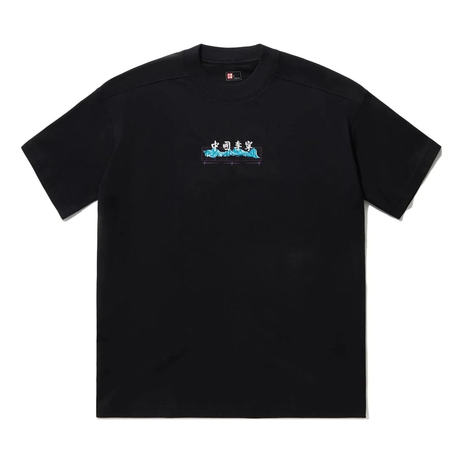 Li-Ning Tiger Graphic T-shirt 'Black' AHSU255-3 - 1