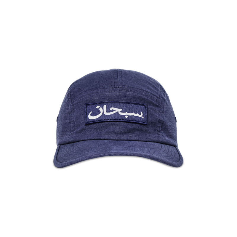 Supreme Arabic Label Camp Cap 'Dark Blue' - 1