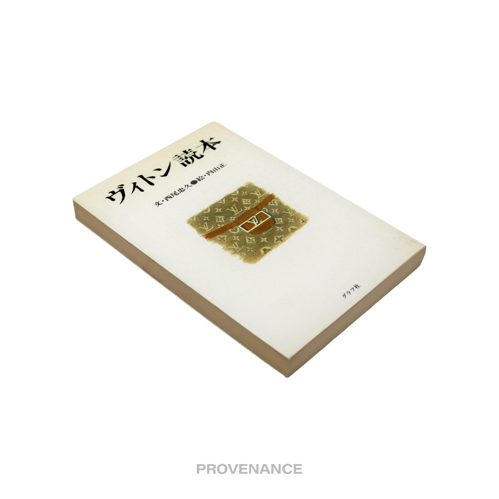 Louis Vuitton Japanese Small Book - 3