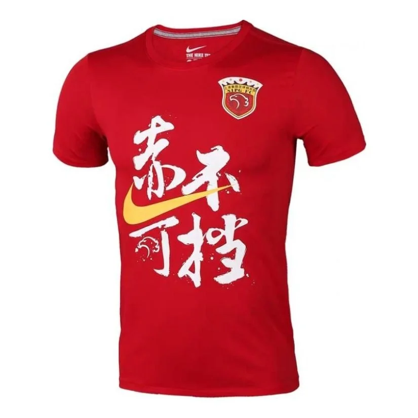 Men's Nike Printing Shanghai Sipg Commemorate Round Neck Short Sleeve Red T-Shirt AR2810-611 - 1