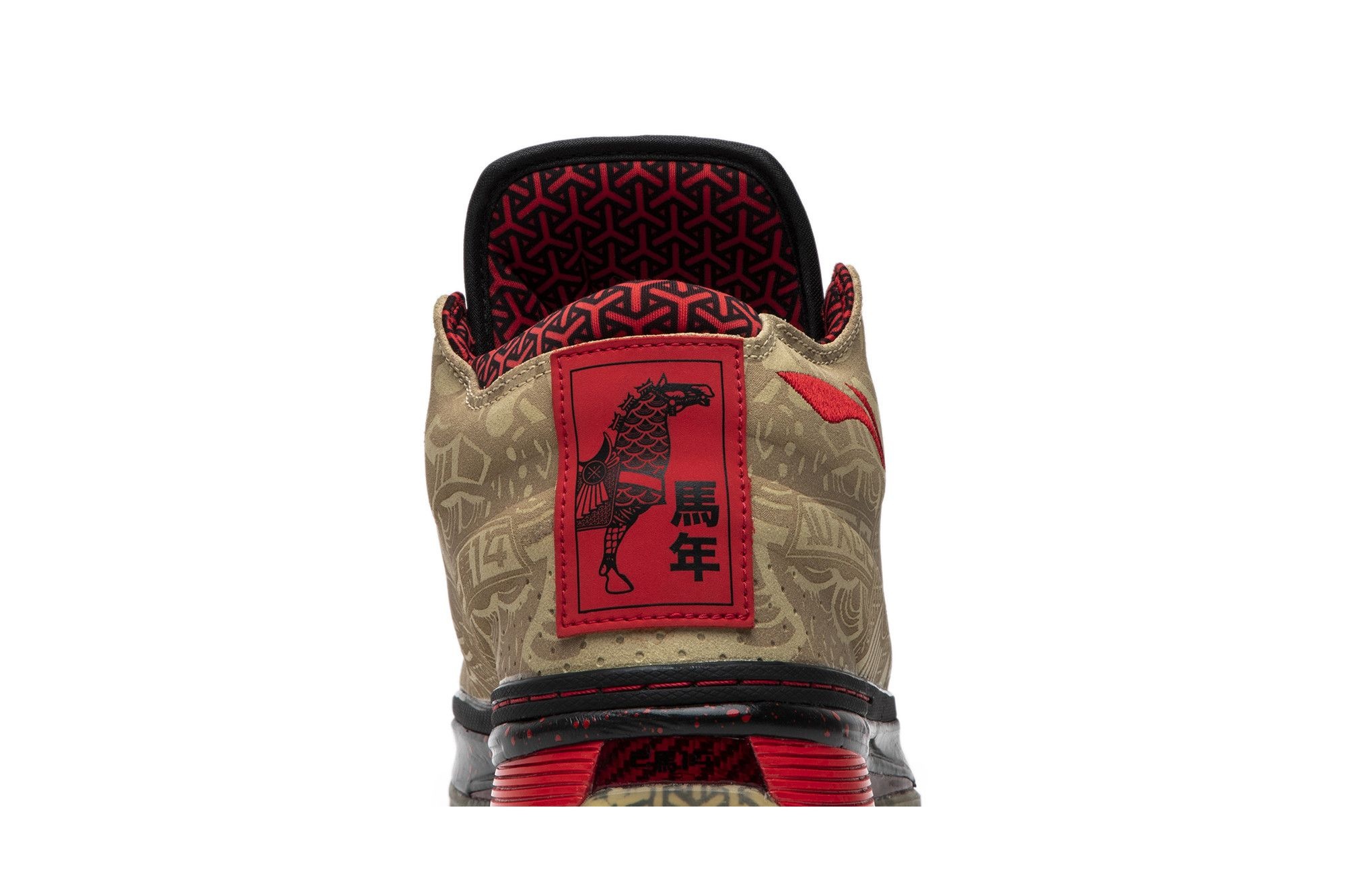 Way of Wade 2 'Year of the Horse' - 7