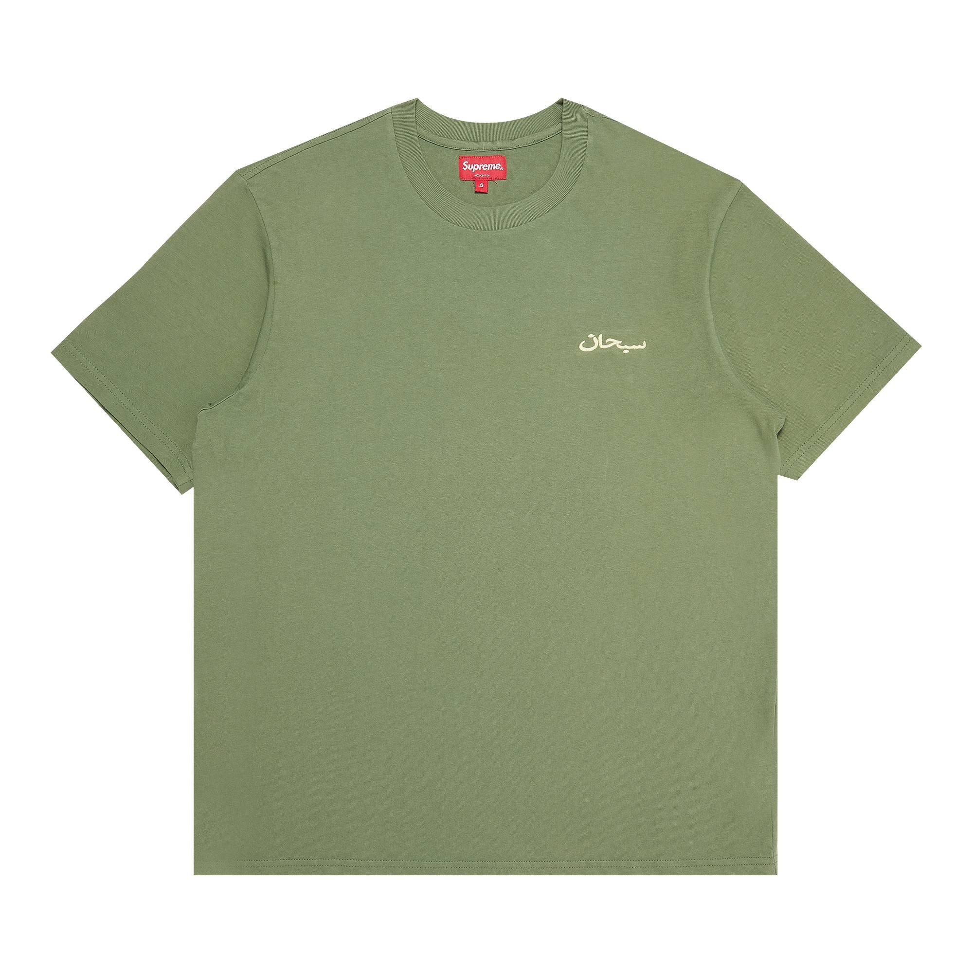 Supreme Arabic Logo Washed Short-Sleeve Tee 'Olive' - 1