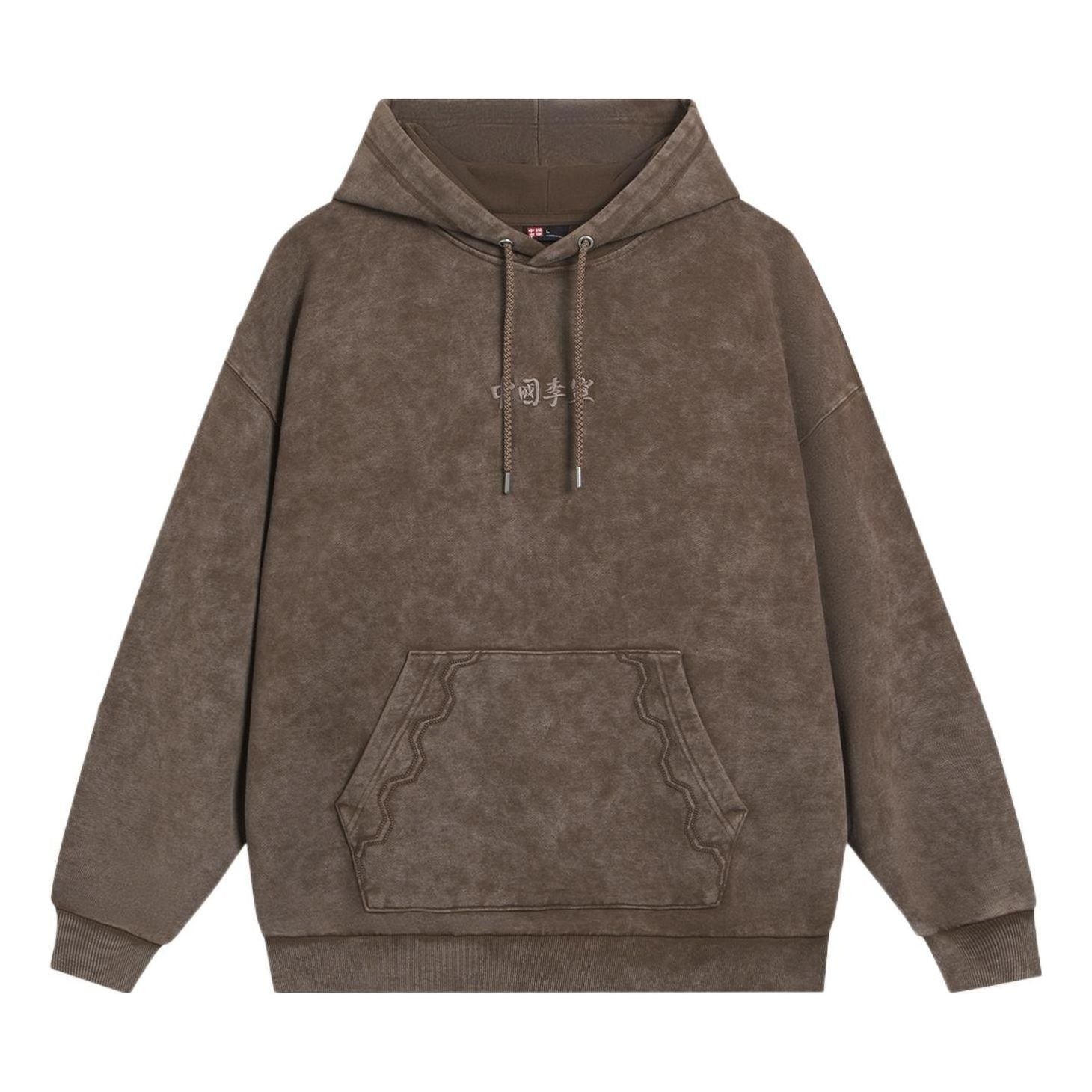 Li-Ning Embroidered Logo Washed Hoodie 'Brown' AWDSD13-2 - 1