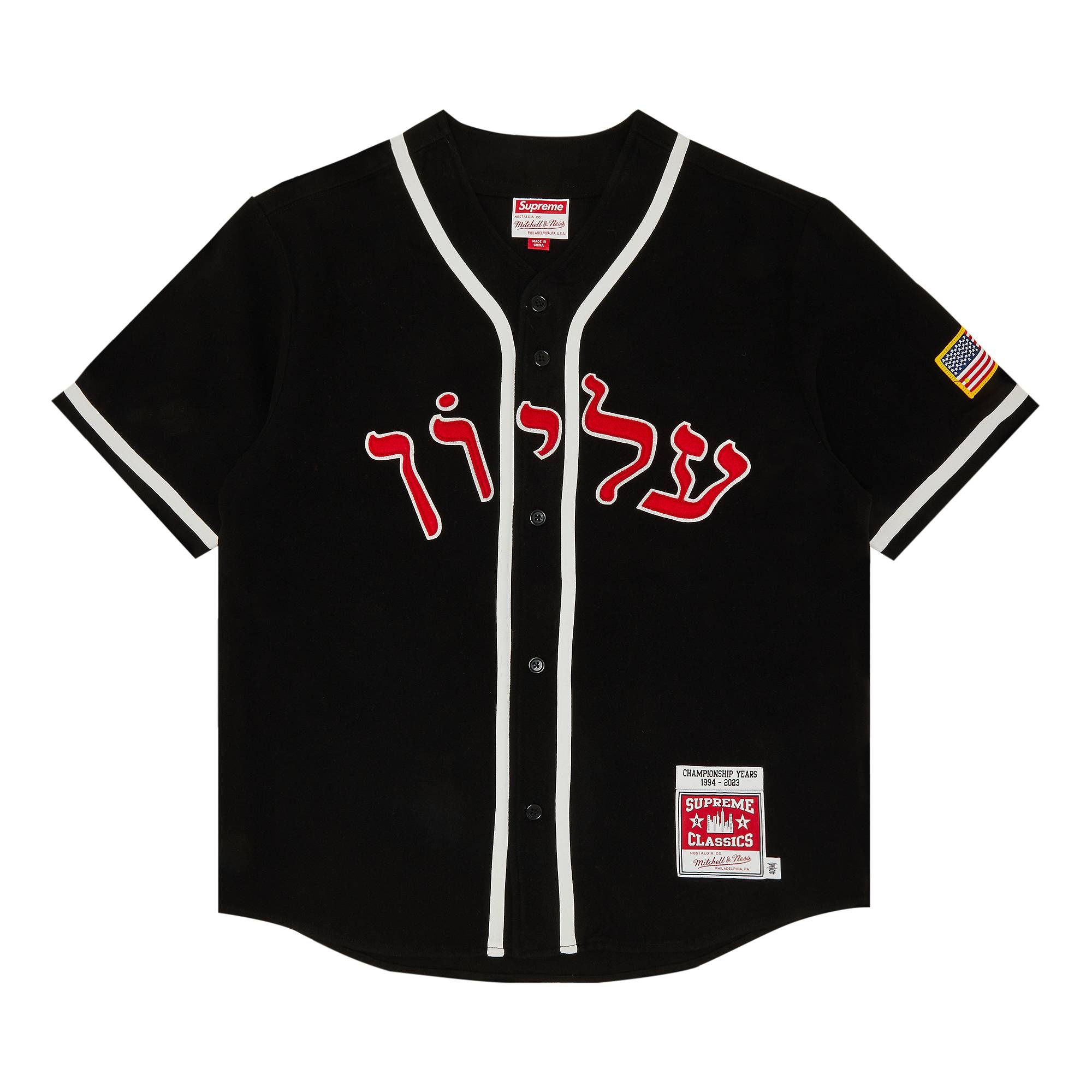 Supreme x Mitchell & Ness Wool Baseball Jersey 'Black' - 1