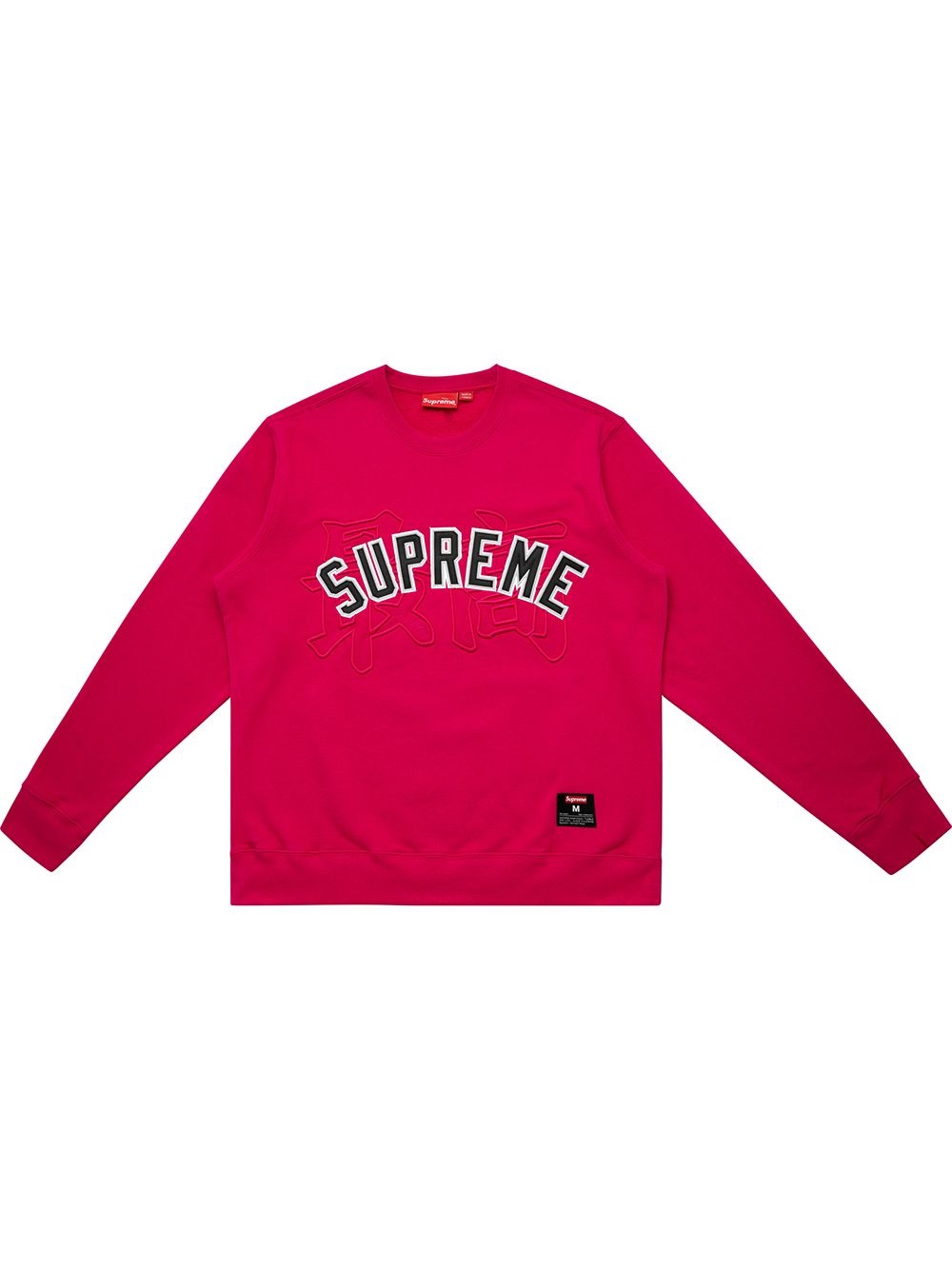 Kanji logo crewneck sweatshirt - 1