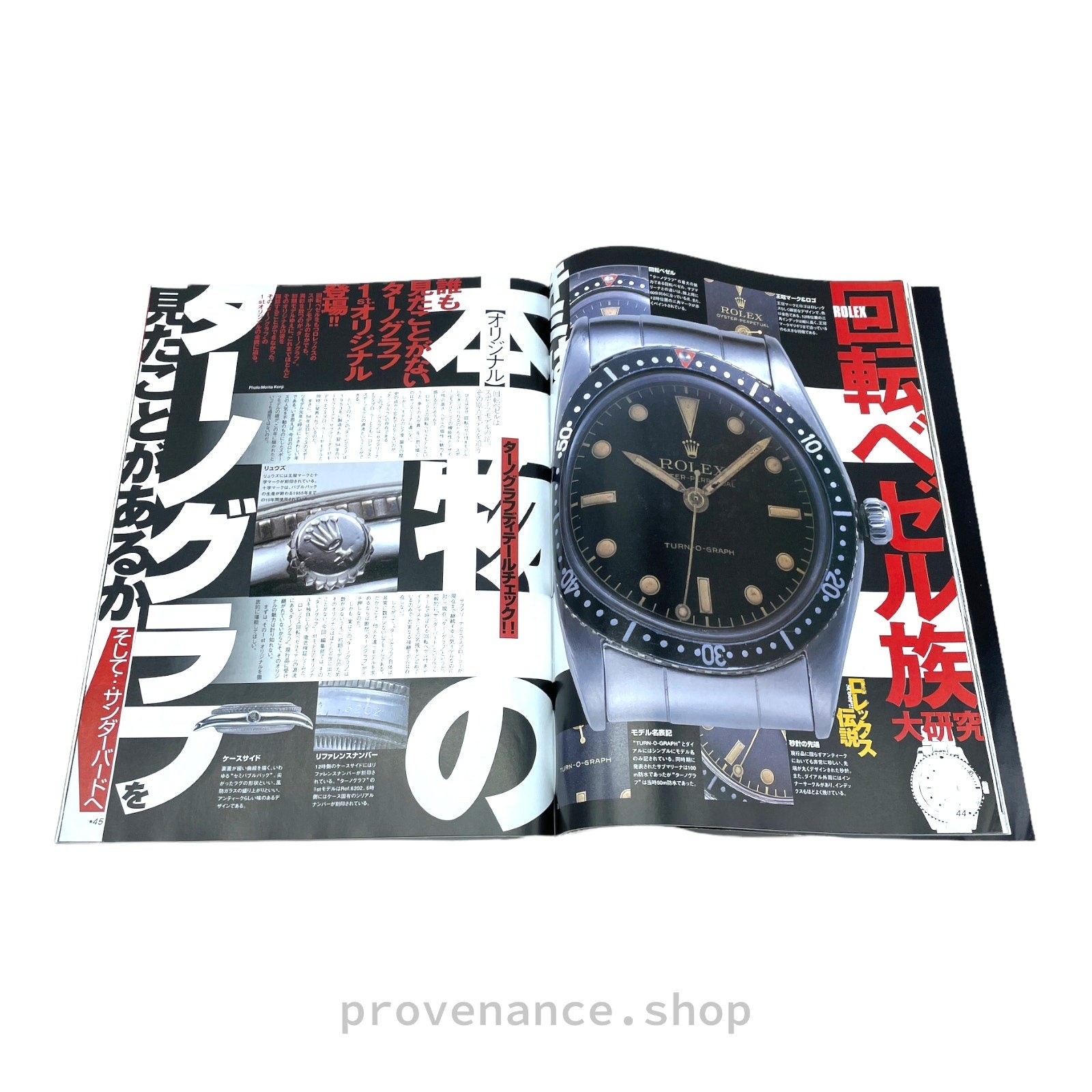 Rolex Japan Magazine - "Watch @gogo" - 5