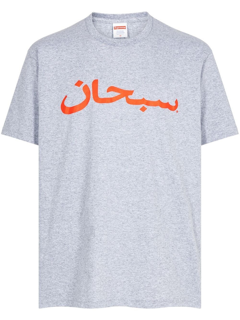 Arabic Logo "Heather Grey" T-shirt 1