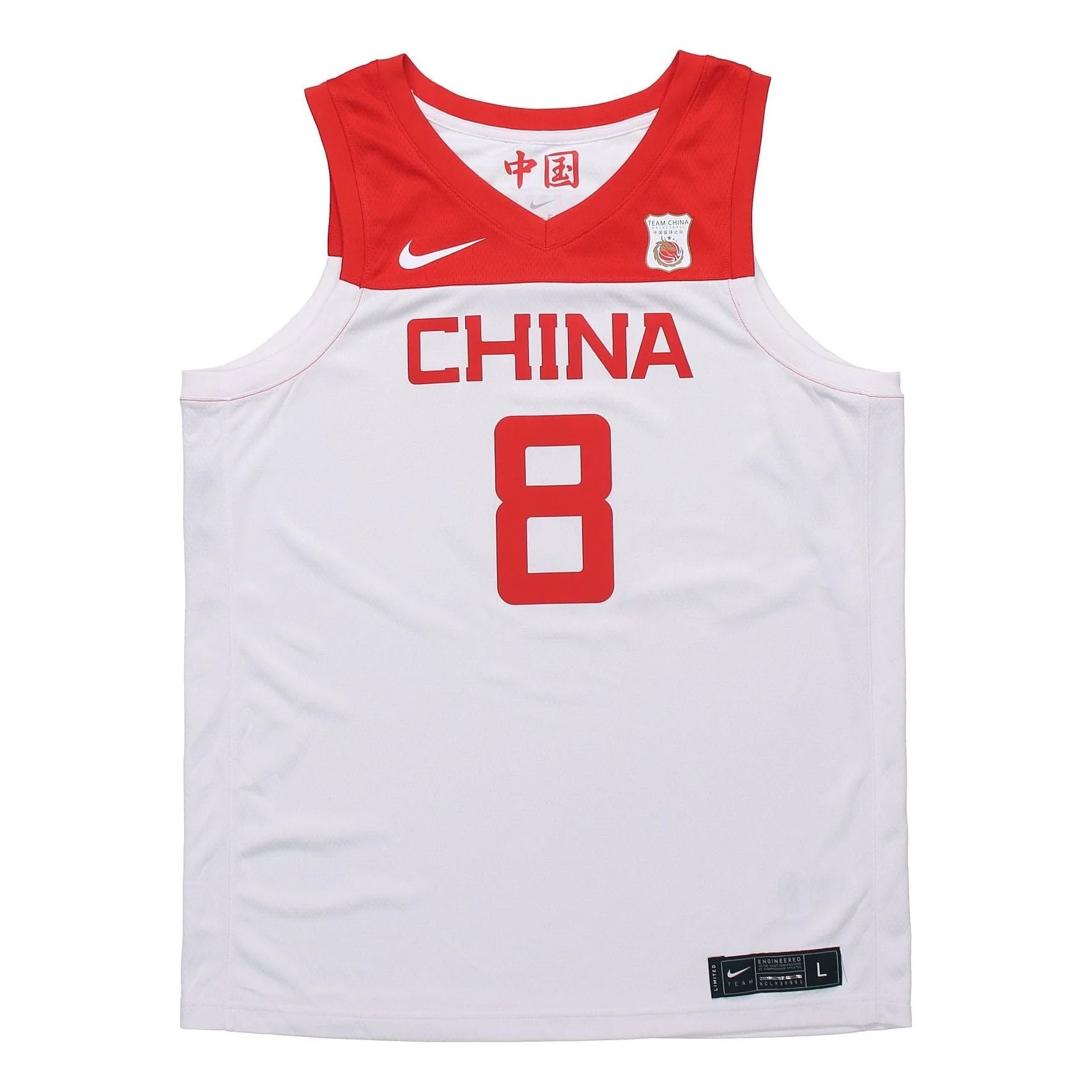 Nike China Team Basketball 8 Jersey Home White CD9485-100 - 1
