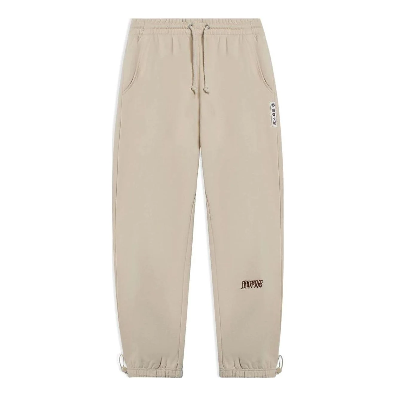 Li-Ning BadFive Embroidered Logo Sweatpants 'Light Brown' AKLT073-7 - 1