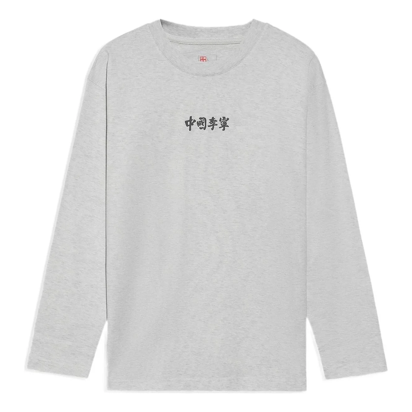 Li-Ning Vital Series Logo Printing Round Neck Top 'Grey' AHSS138-2 - 1