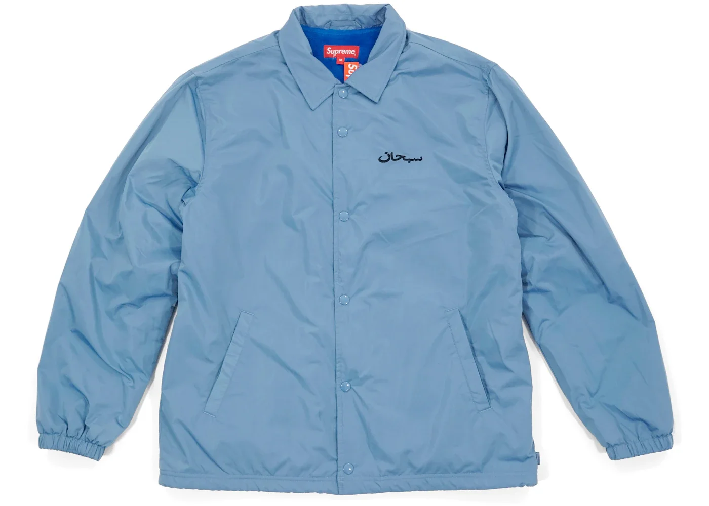 Supreme Arabic Logo Coaches Jacket Slate - 1
