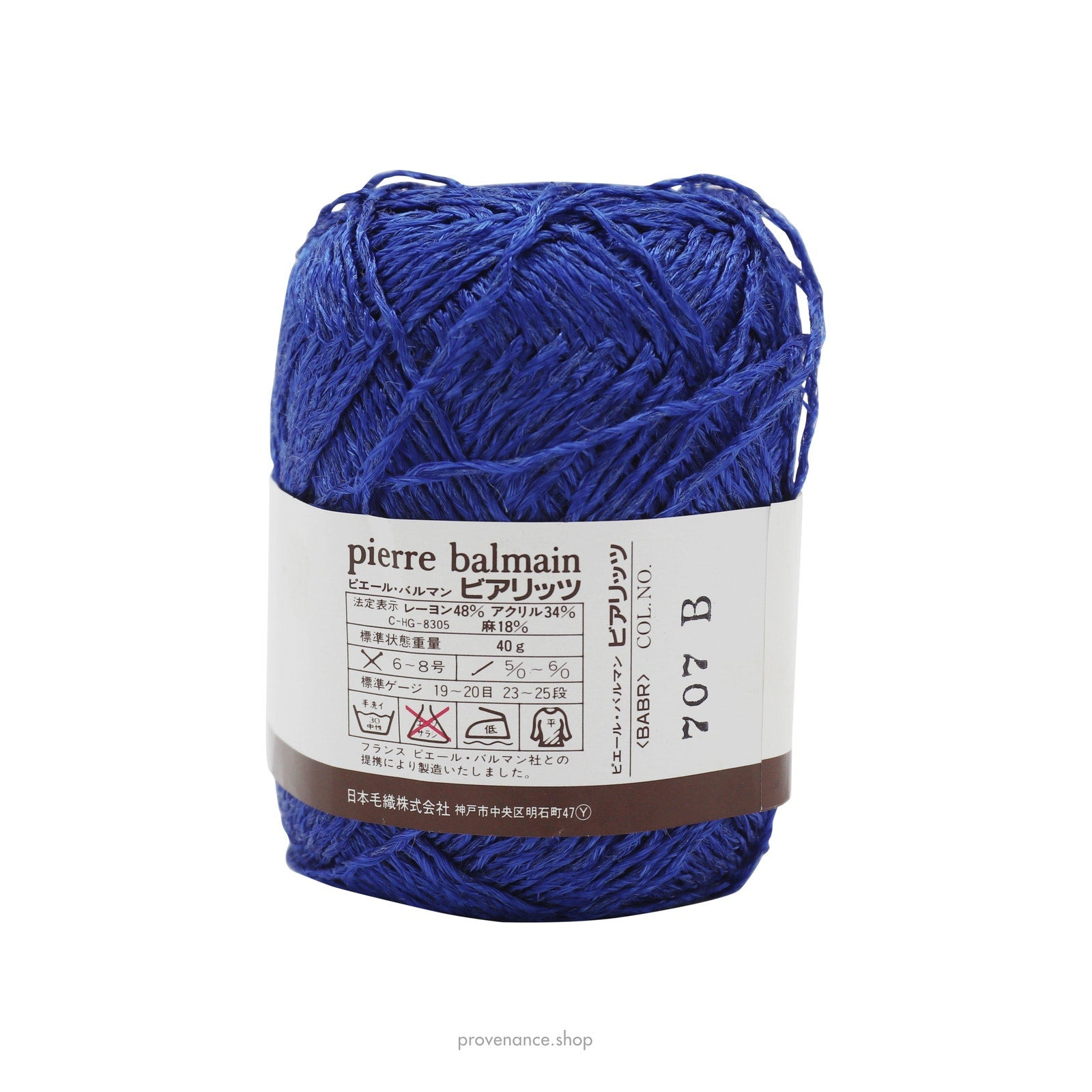 Balmain Yarn - Blue - 2